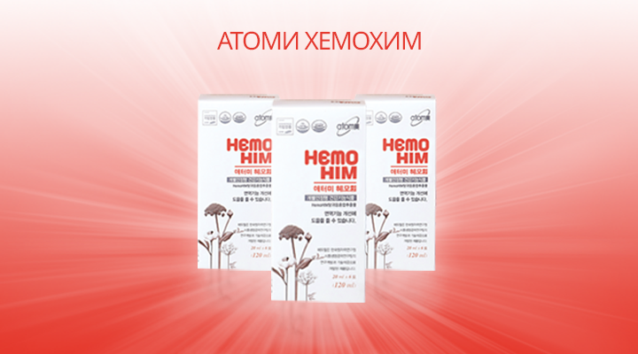 hemohim