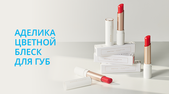 lip glow