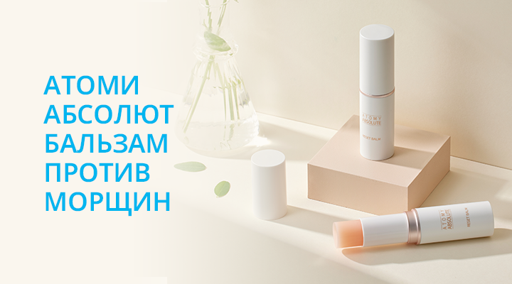 reset balm