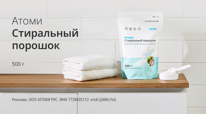 Detergent 2