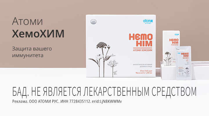 HemoHim 2