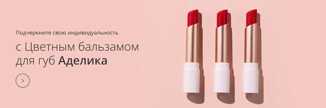 lip glow
