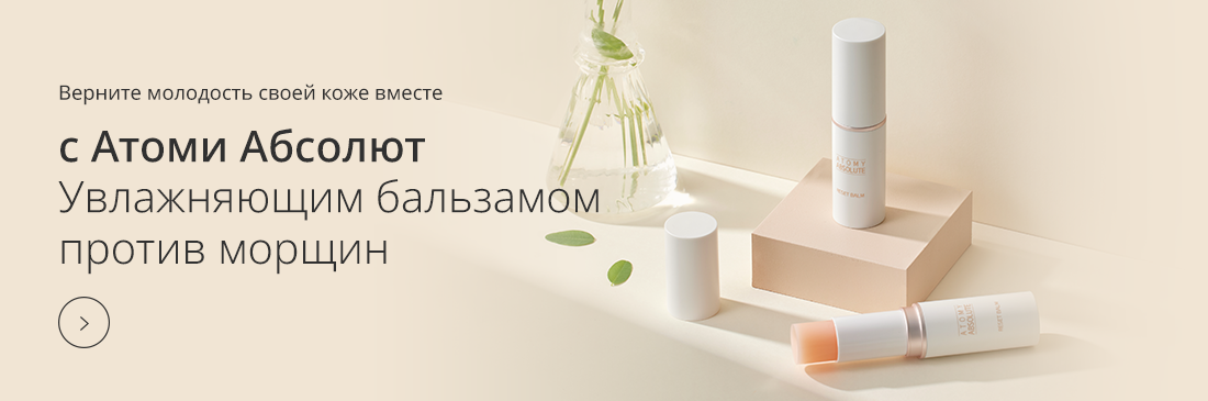 reset balm