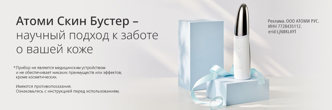 skin booster