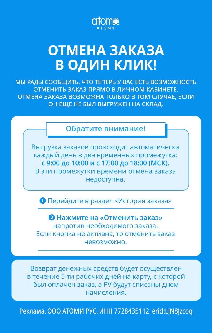 Cancellations