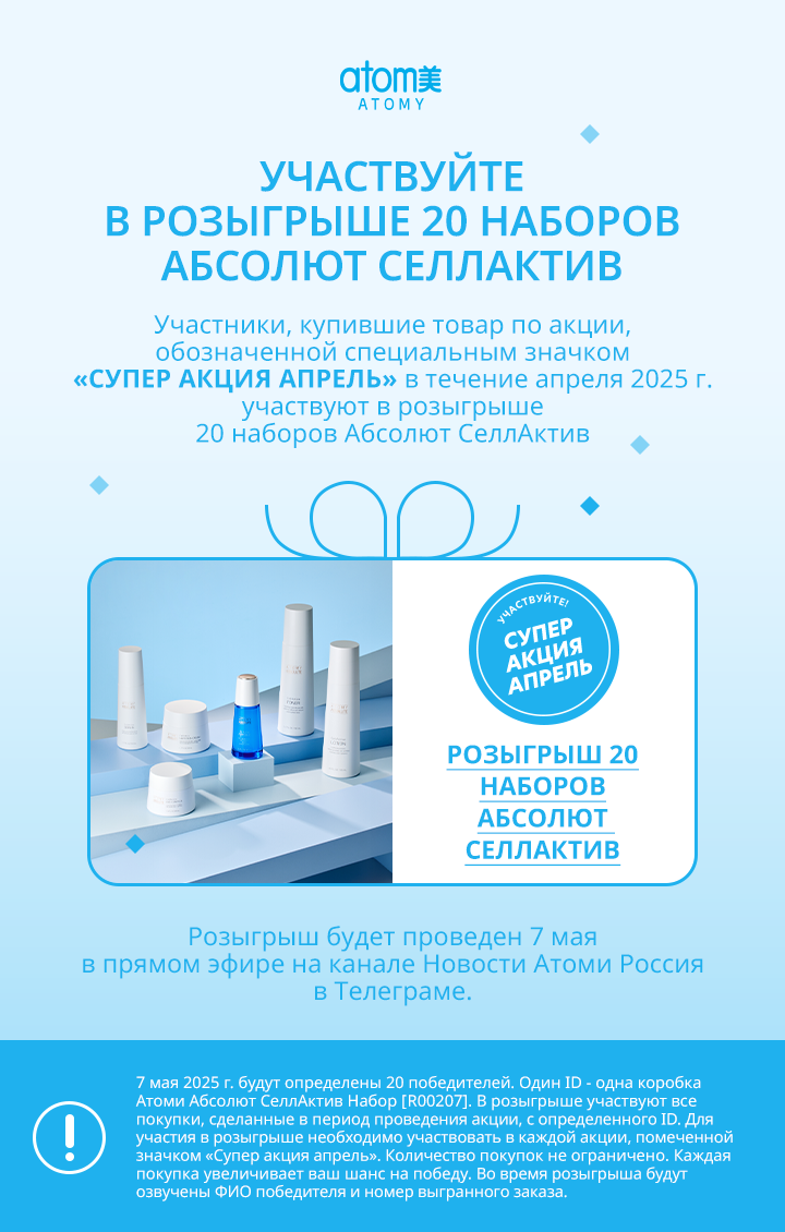 Promo april