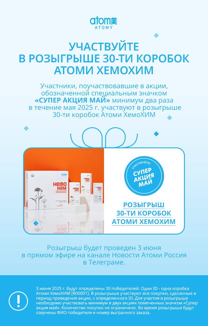 Promo May