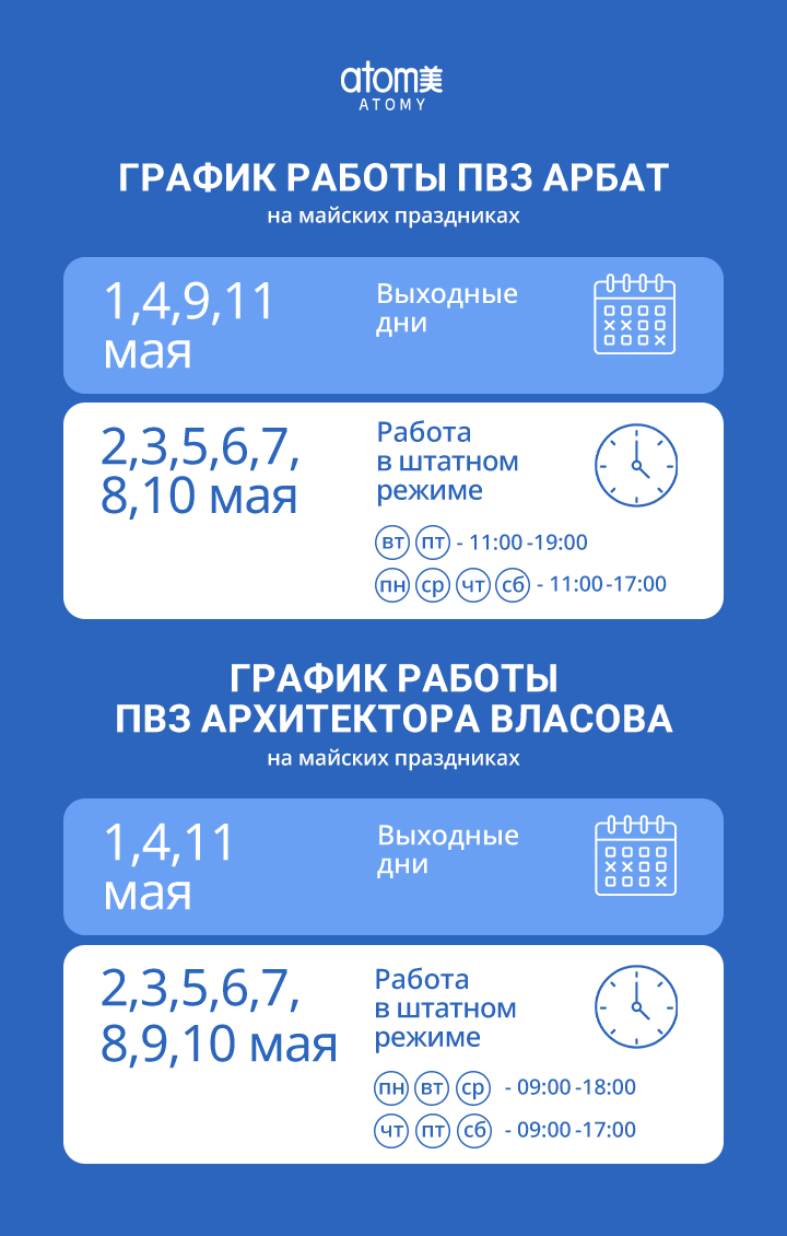 pick up point Moscow