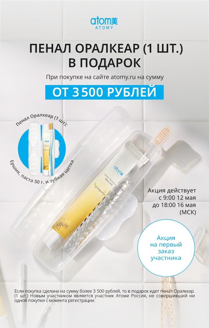 Oral-Care