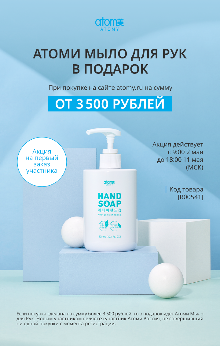 Hand soap