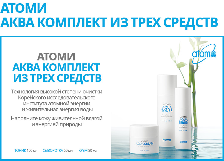 Картинки с компанией атоми