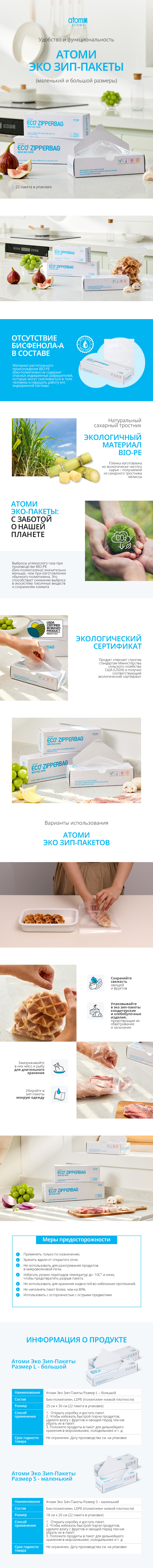 Эко Зип-пакеты